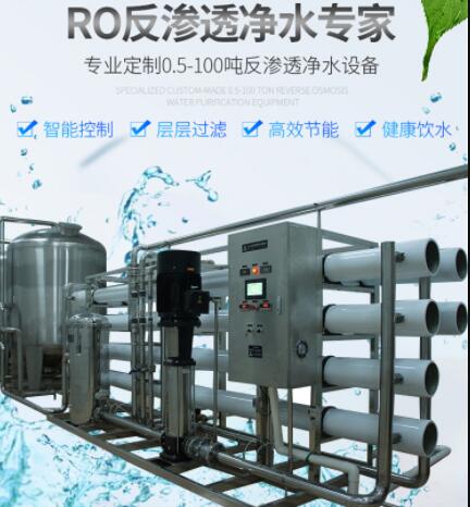 石家莊凈水設備生產(chǎn)廠(chǎng)家