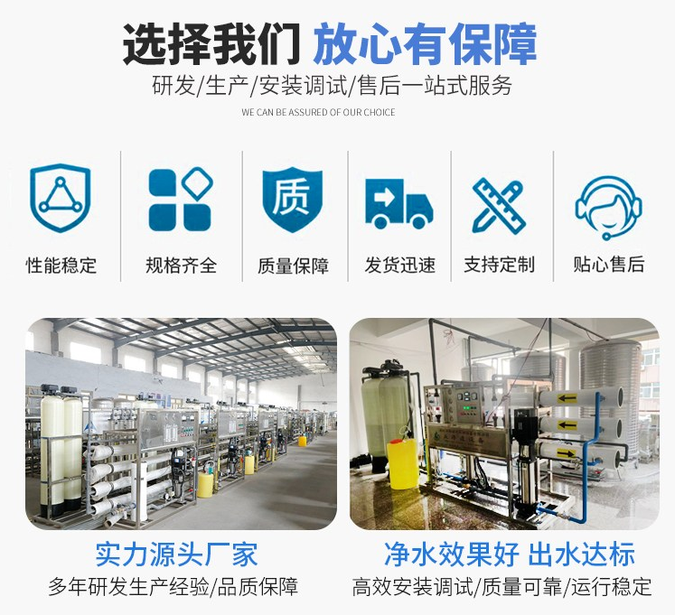 贏(yíng)信研發(fā)的水處理設備有保證